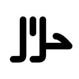 Alphabet Arabic Line Icon