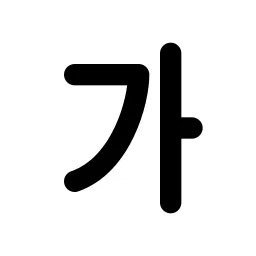 Alphabet Korean Line Icon